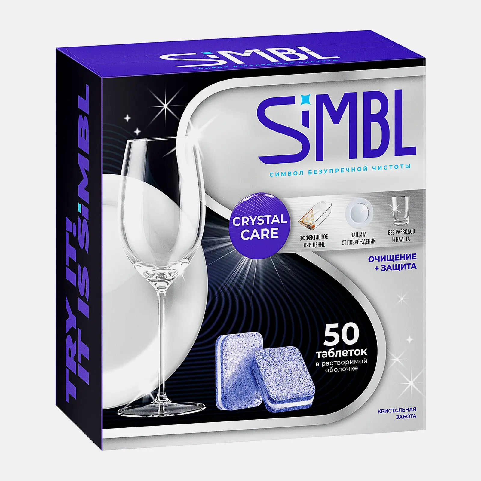 Таблетки для посудомоечной машины Кристальная забота Simbl 50шт - фото 2 Таблетки для посудомоечной машины Кристальная забота Simbl 50шт - фото 2