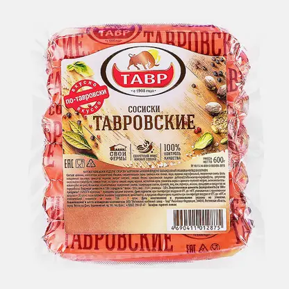 Сосиски Тавр Тавровские 600г