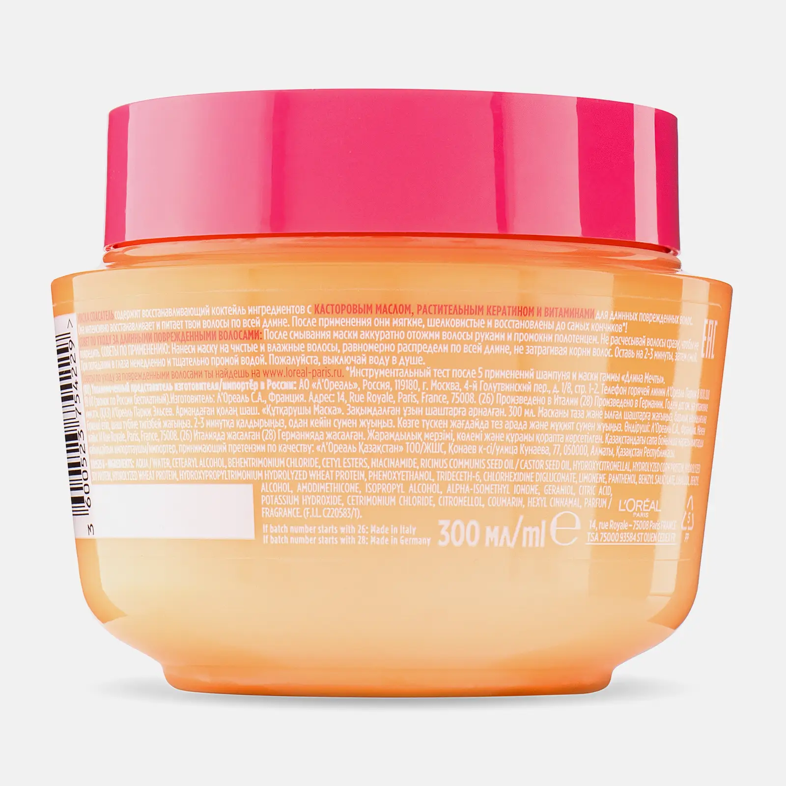 Маска для длинных поврежденных волос L’Oréal Paris Elseve Спасатель Длина мечты с кератином 300мл