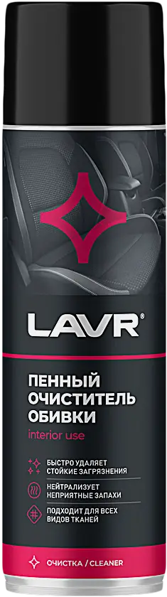 Пенный очиститель Lavr обивки салона и пластика 650мл