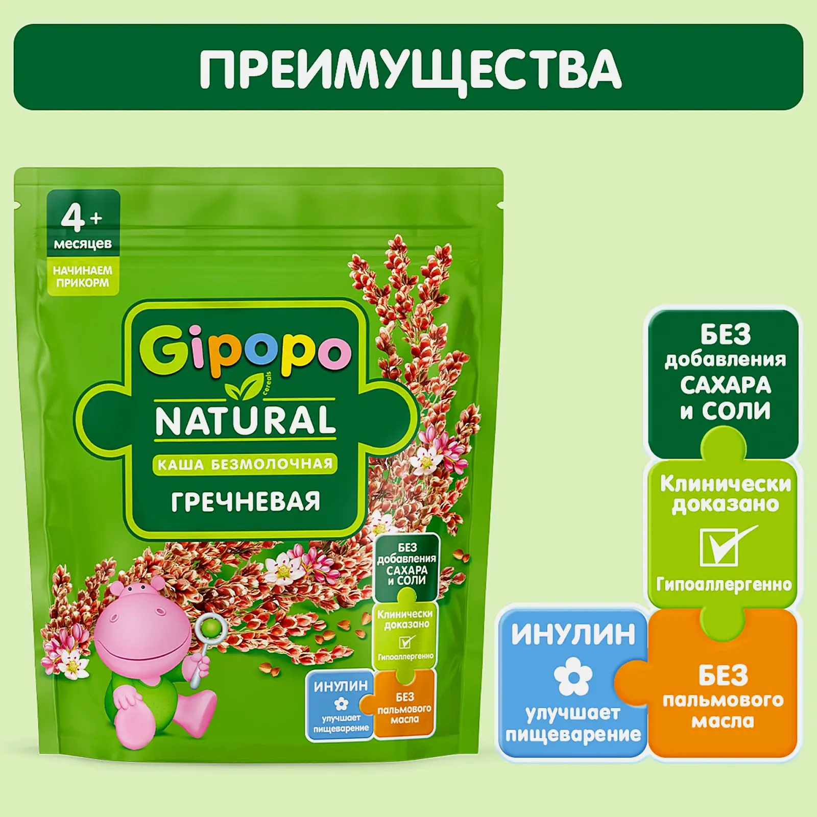 Каша детская безмолочная Гречневая Gipopo 180г - фото 3