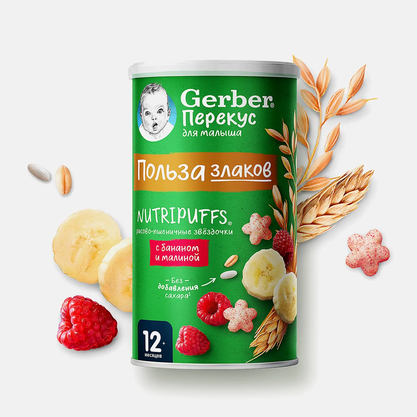 Снэки Gerber Звездочки рисово-пшеничные Банан и малина 35г