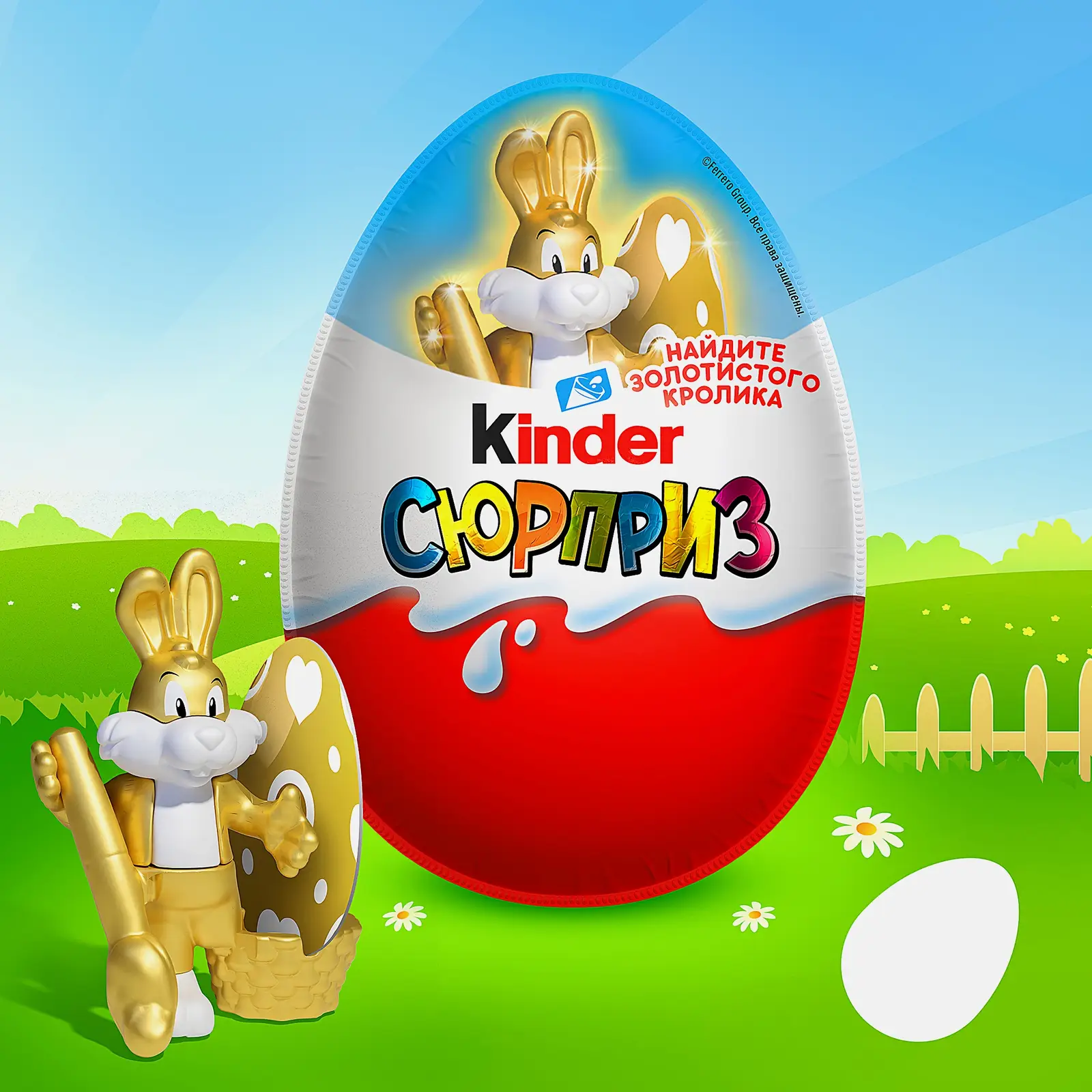 Шоколадное яйцо Сюрприз с игрушкой из весенней серии Kinder 20г в ассортименте - фото 2