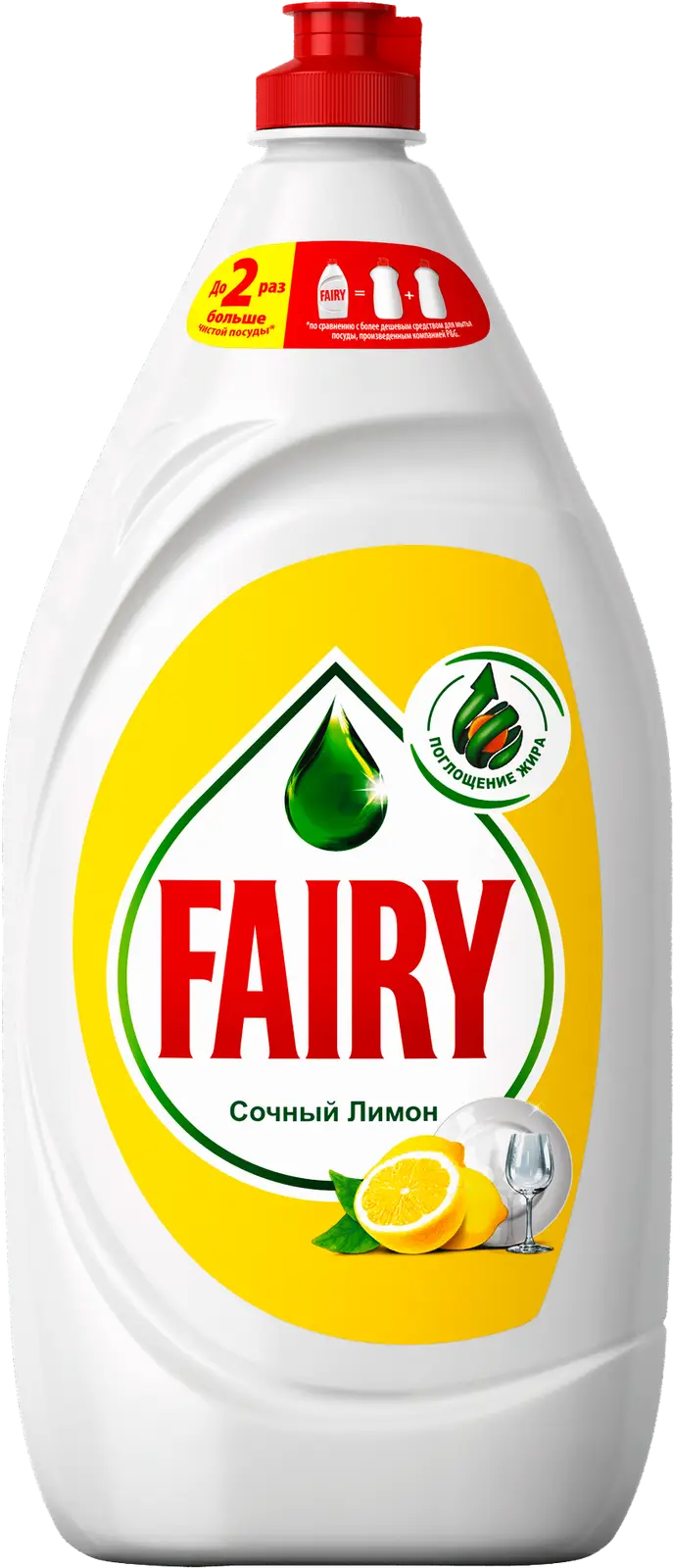 Средство для мытья посуды Fairy Сочный лимон 1.35л