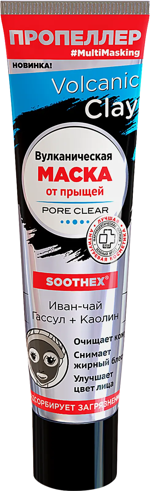 Маска для лица Пропеллер от прыщей вулканическая Иван-чай 40мл