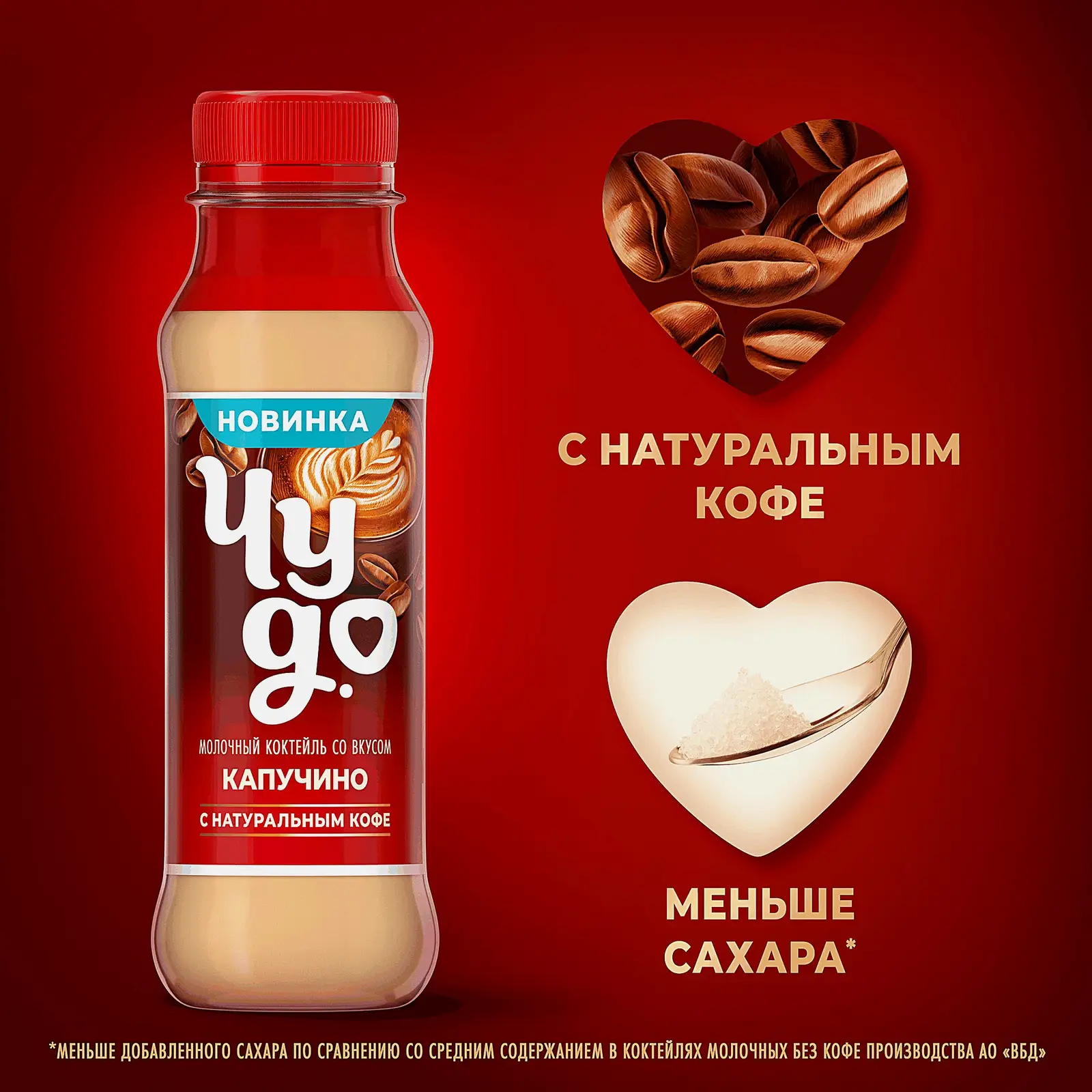 Коктейль молочный капучино с натуральным кофе Чудо 2% 270г - фото 3 Коктейль молочный капучино с натуральным кофе Чудо 2% 270г - фото 3