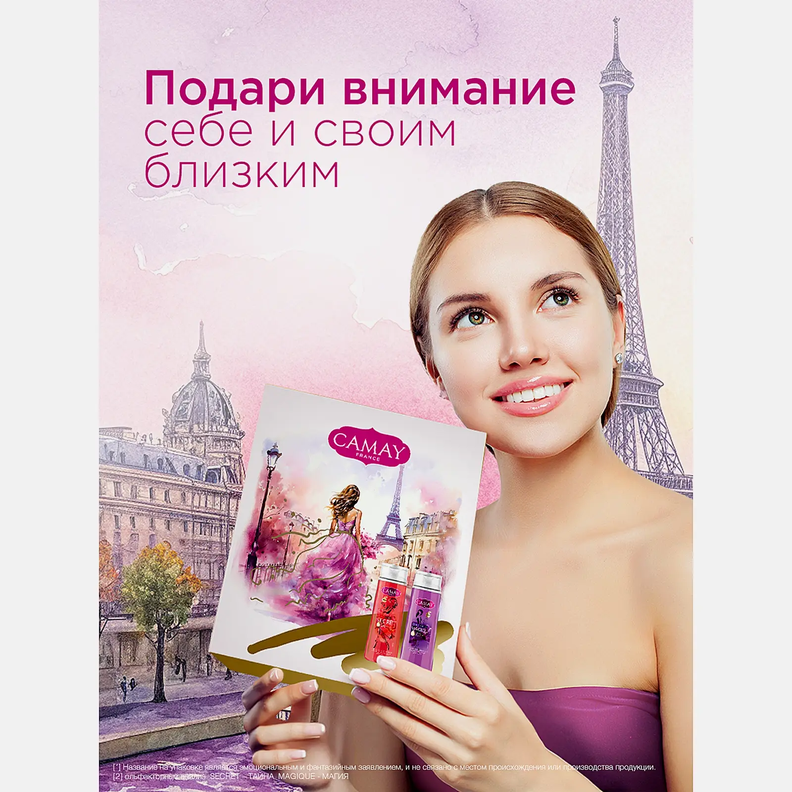 Подарочный набор гелей для душа Camay 2шт*250мл в ассортименте