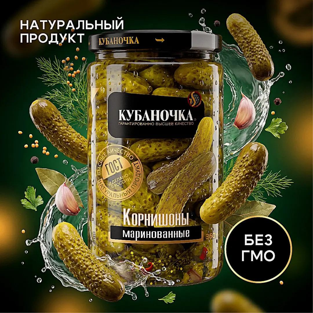 Огурцы маринованные корнишоны Кубаночка 360г - фото 3