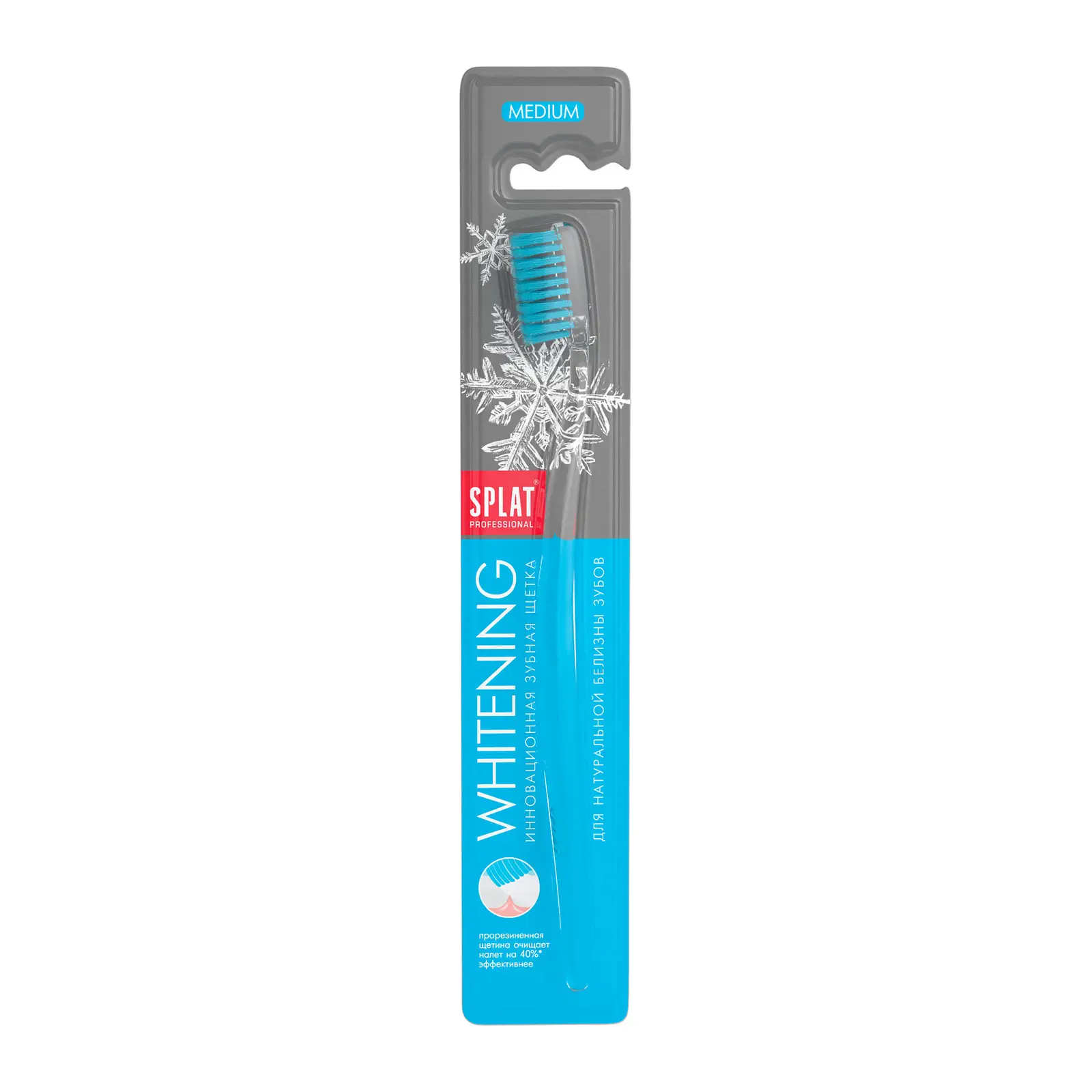 Зубная щетка Splat Professional Whitening средней жесткости в ассортименте