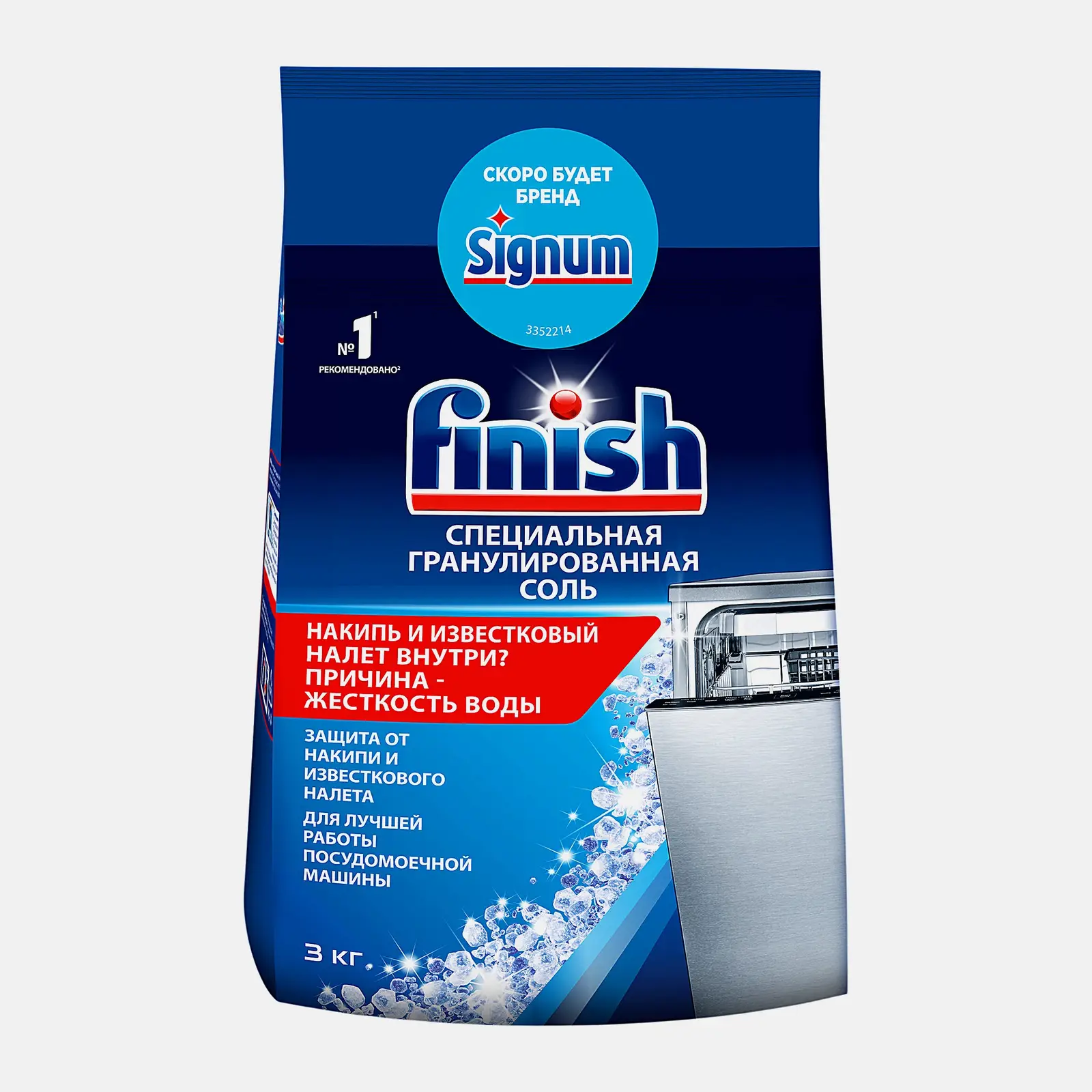 Соль для посудомоечных машин Finish 3кг