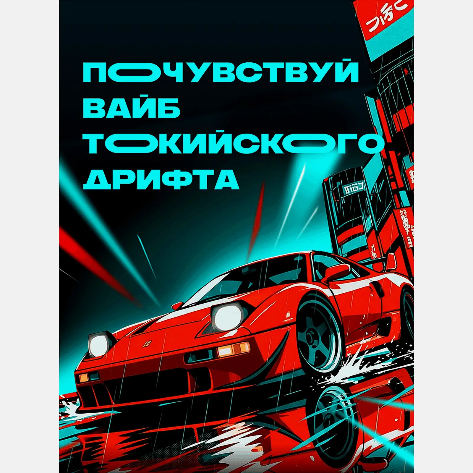 Дезодорант спрей мужской Свежесть Нон-стоп Tokyo Vibe 150мл - фото 4