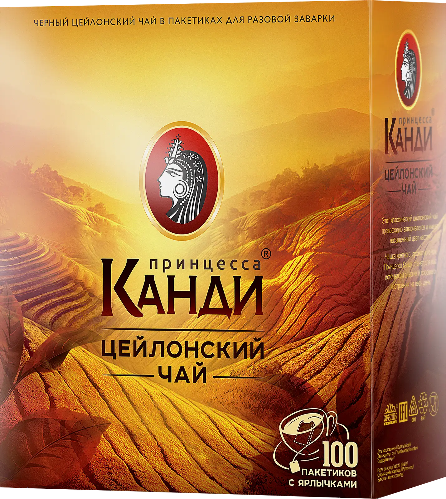 Чай черный Принцесса Канди Цейлонский 100пак