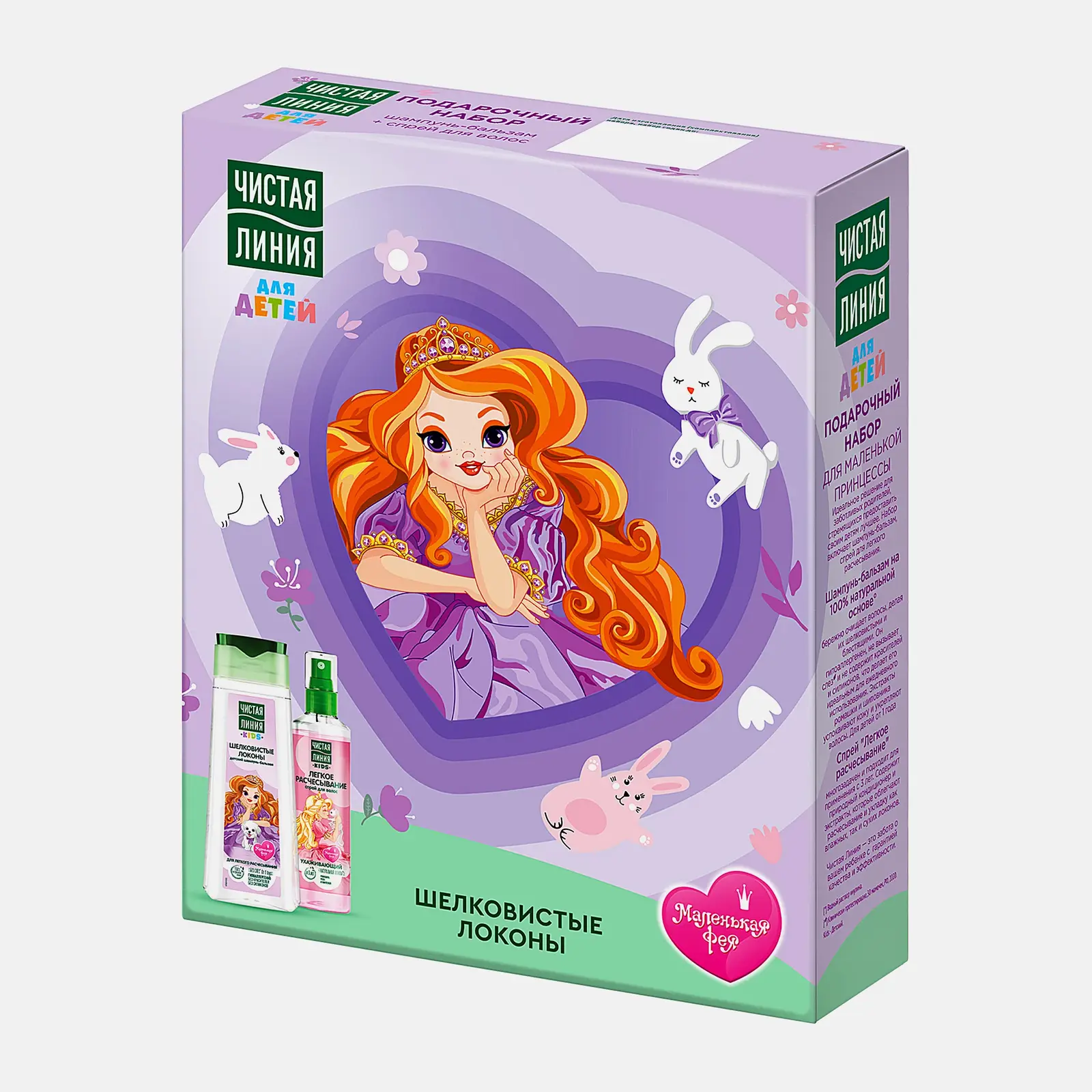 Подарочный набор Шампунь 240мл и Спрей для волос 160мл Чистая линия Шелковые локоны 160мл в ассортименте