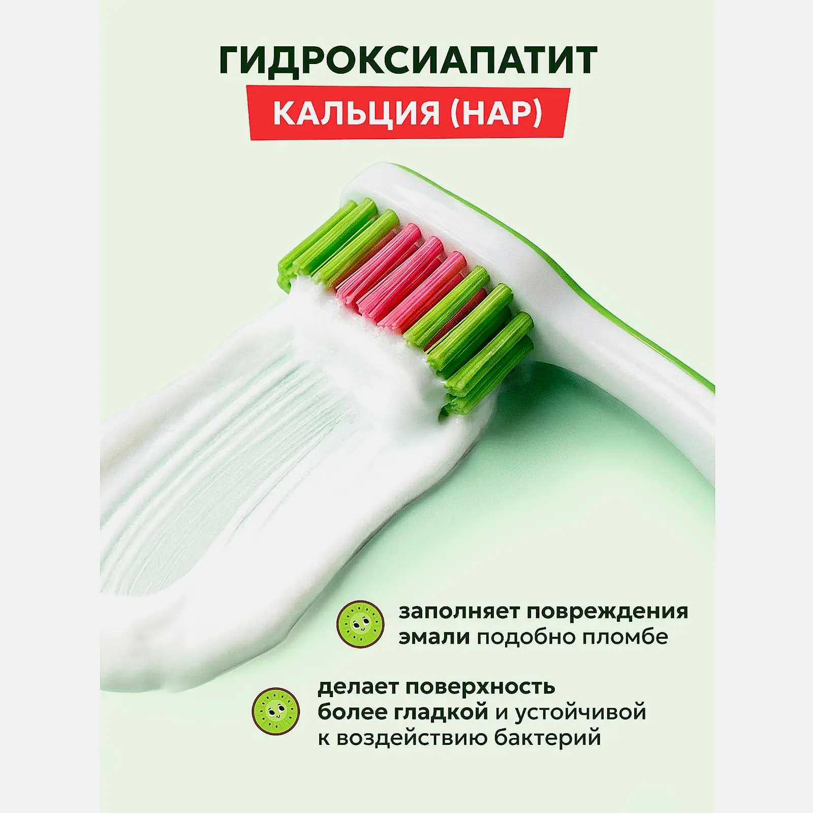 Зубная паста Splat Juicy Киви-клубника укрепляющая детская 35мл