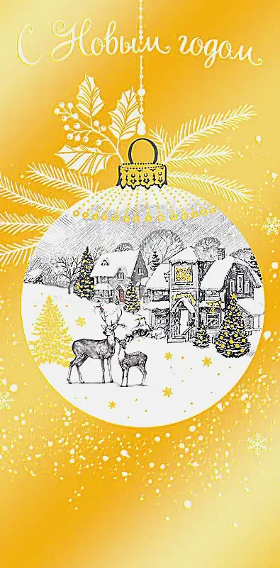 Изображение товара Конверт для денег Арт Дизайн 820Н стильное оформление для подарков