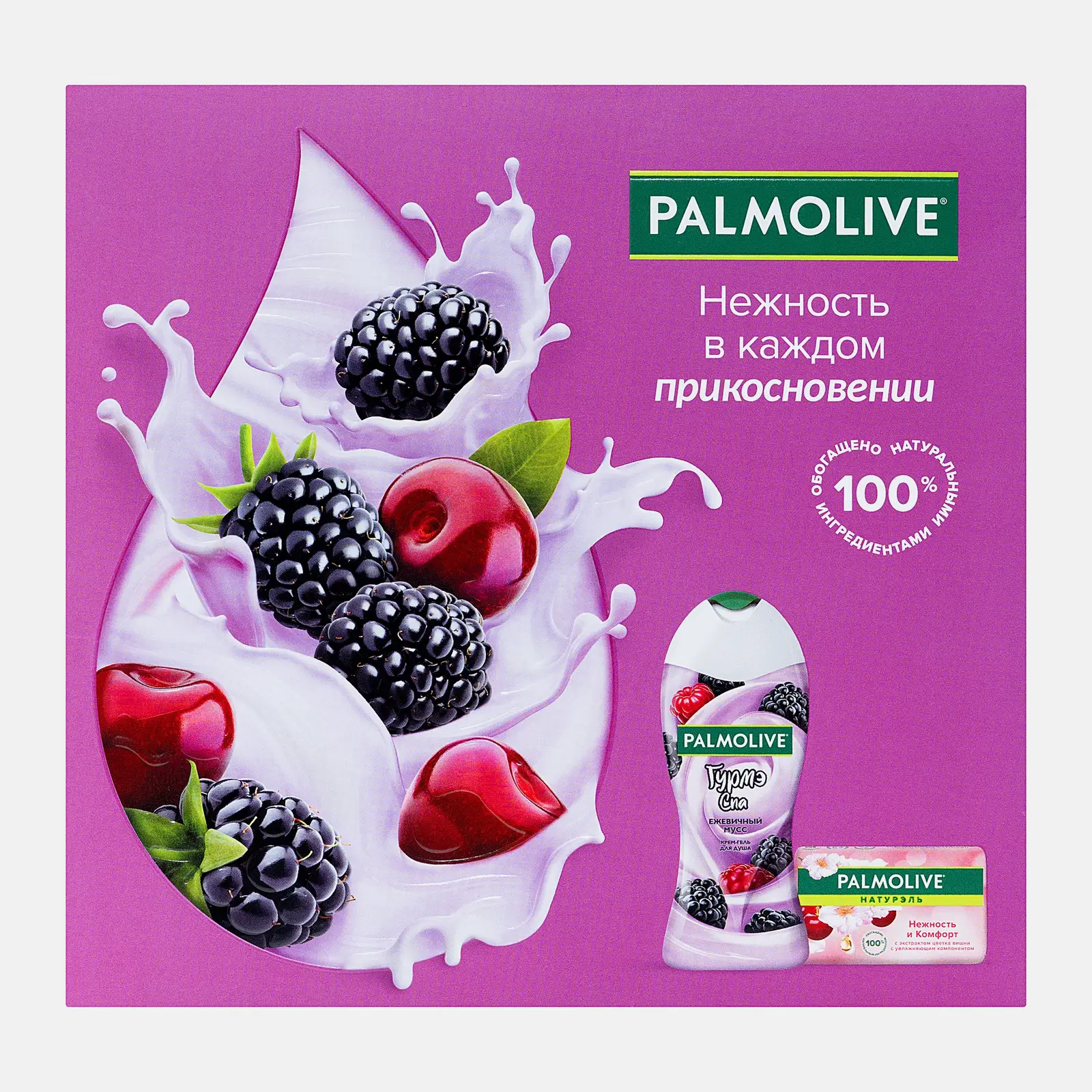 Изображение товара Подарочный набор Гель для душа 250мл + мыло Гурмэ Palmolive 90г в ассортименте