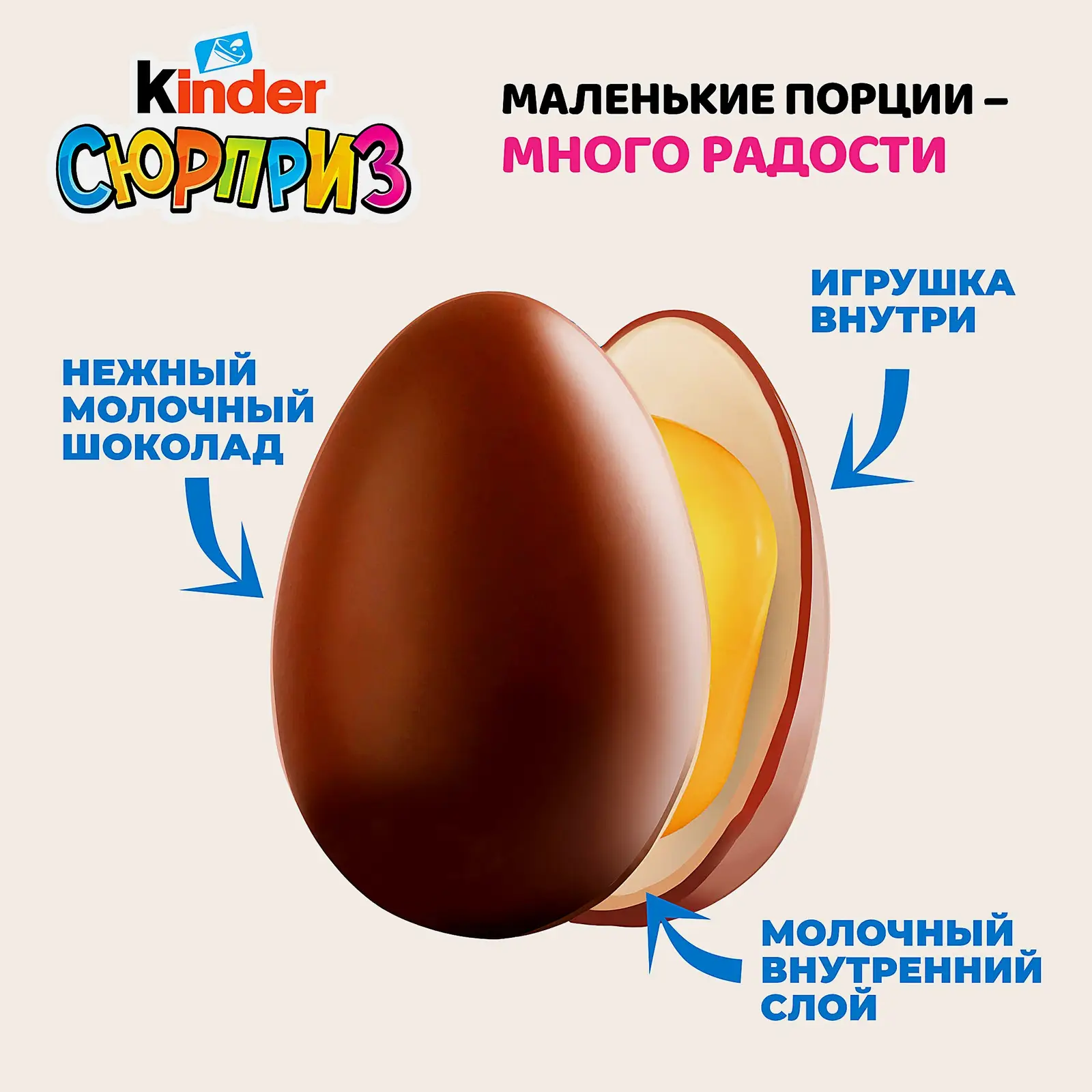 Шоколадное яйцо Kinder Сюрприз 20г - фото 4