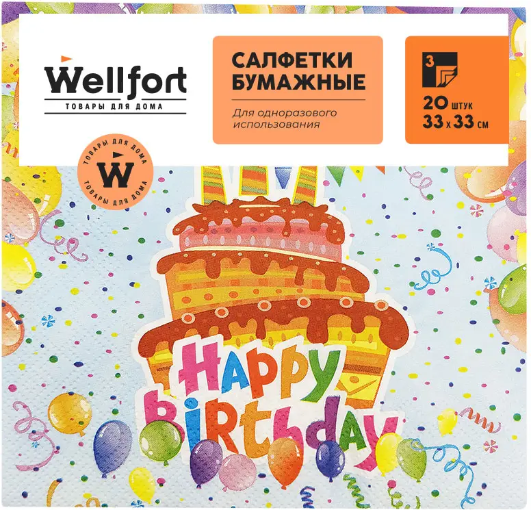 Салфетки бумажные Wellfort 3 слоя 20шт Праздник 33*33см в ассортименте