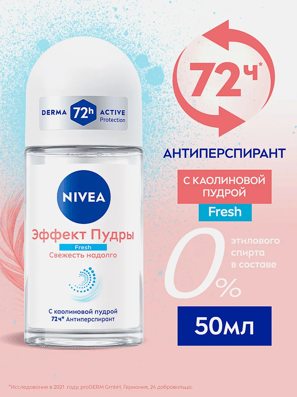 Антиперспирант Эффект пудры NIVEA Fresh 50мл - фото 2 Антиперспирант Эффект пудры NIVEA Fresh 50мл - фото 2