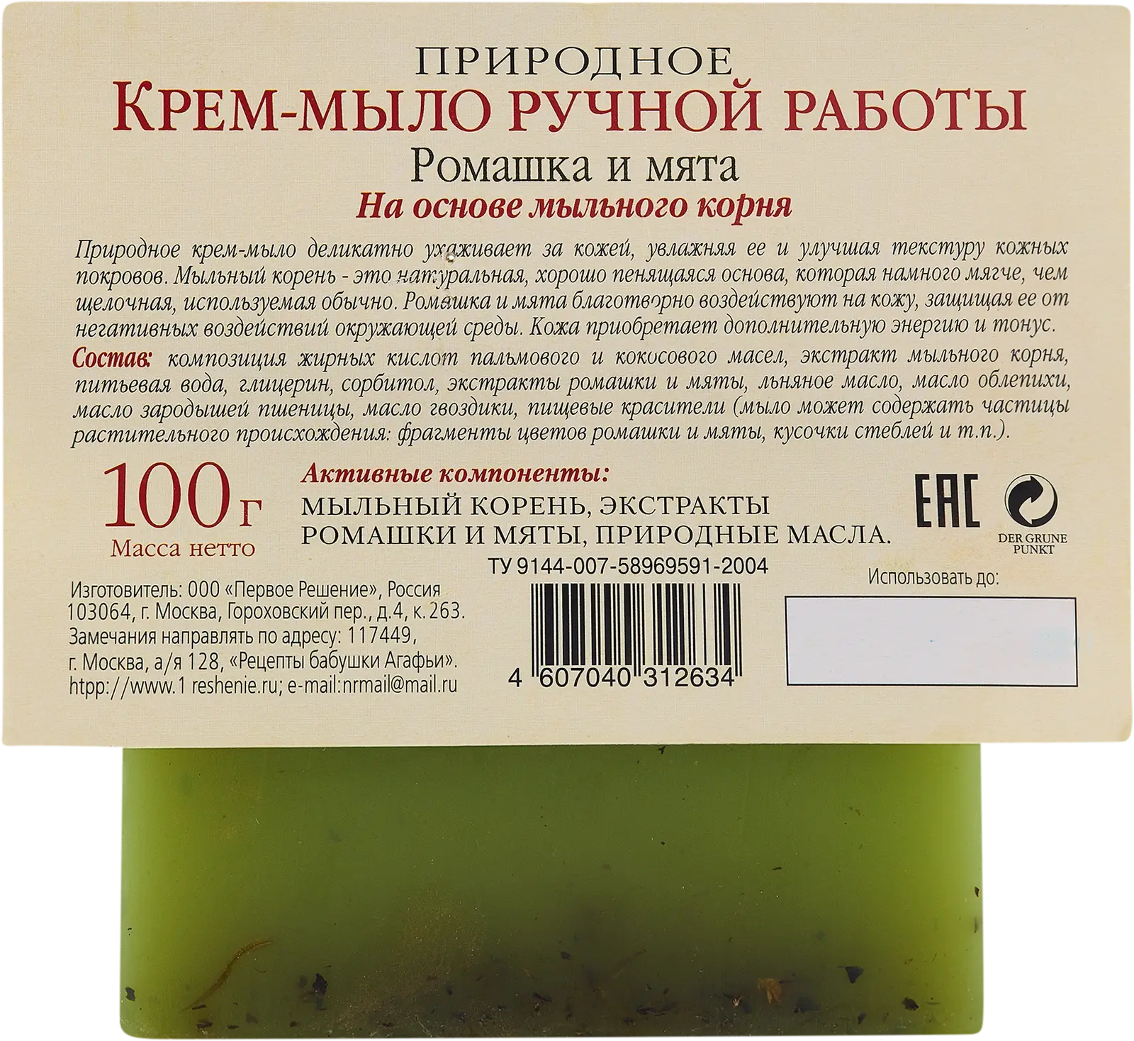 Рецепты мыла из основы – Полезные рецепты мыла ручной работы из мыльной основы