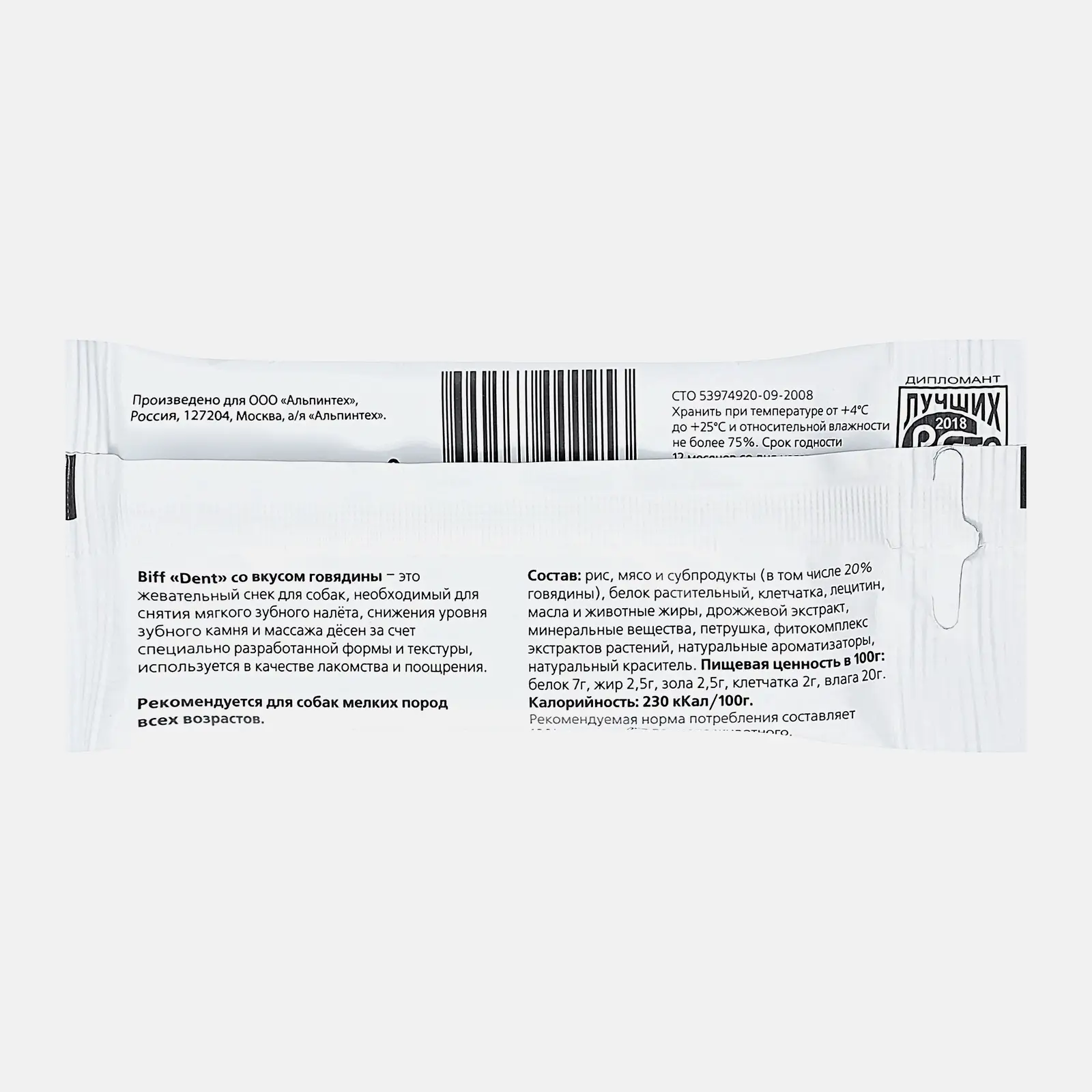 Лакомство для собак Biff Dent жевательный снек для чистки зубов со вкусом говядины 35г
