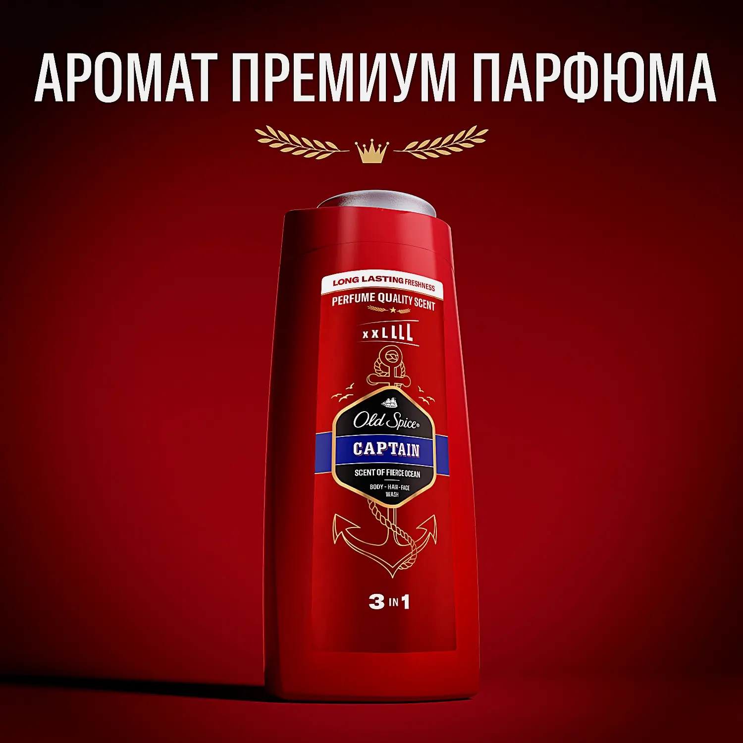 Гель для душа Old Spice Captain мужской 675мл - фото 4 Гель для душа Old Spice Captain мужской 675мл - фото 4