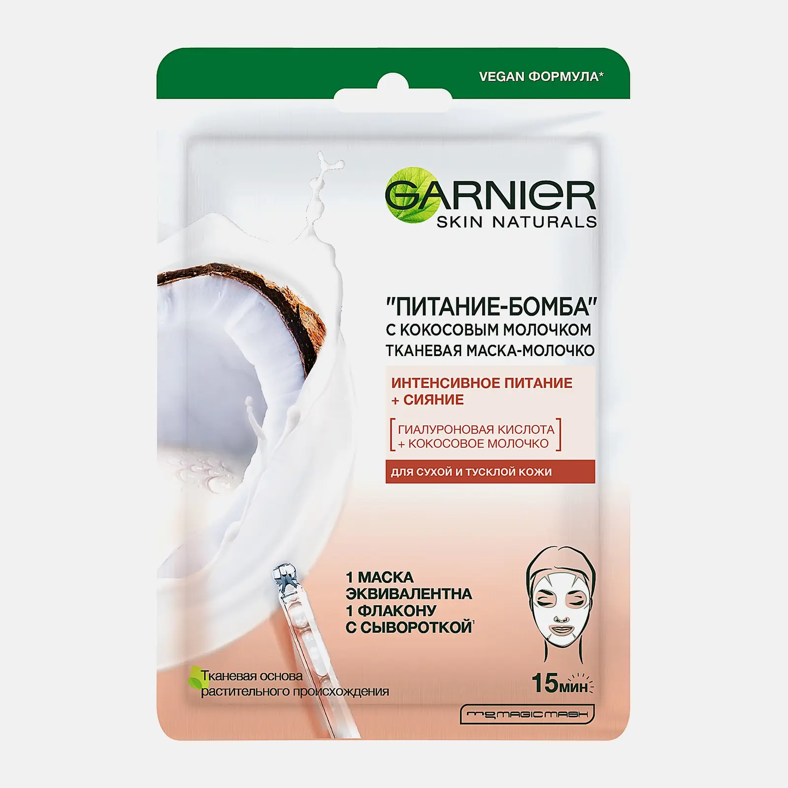 Маска-молочко Garnier Тканевая с кокосовым молочком Питание-Бомба 28г Маска-молочко Garnier Тканевая с кокосовым молочком Питание-Бомба 28г