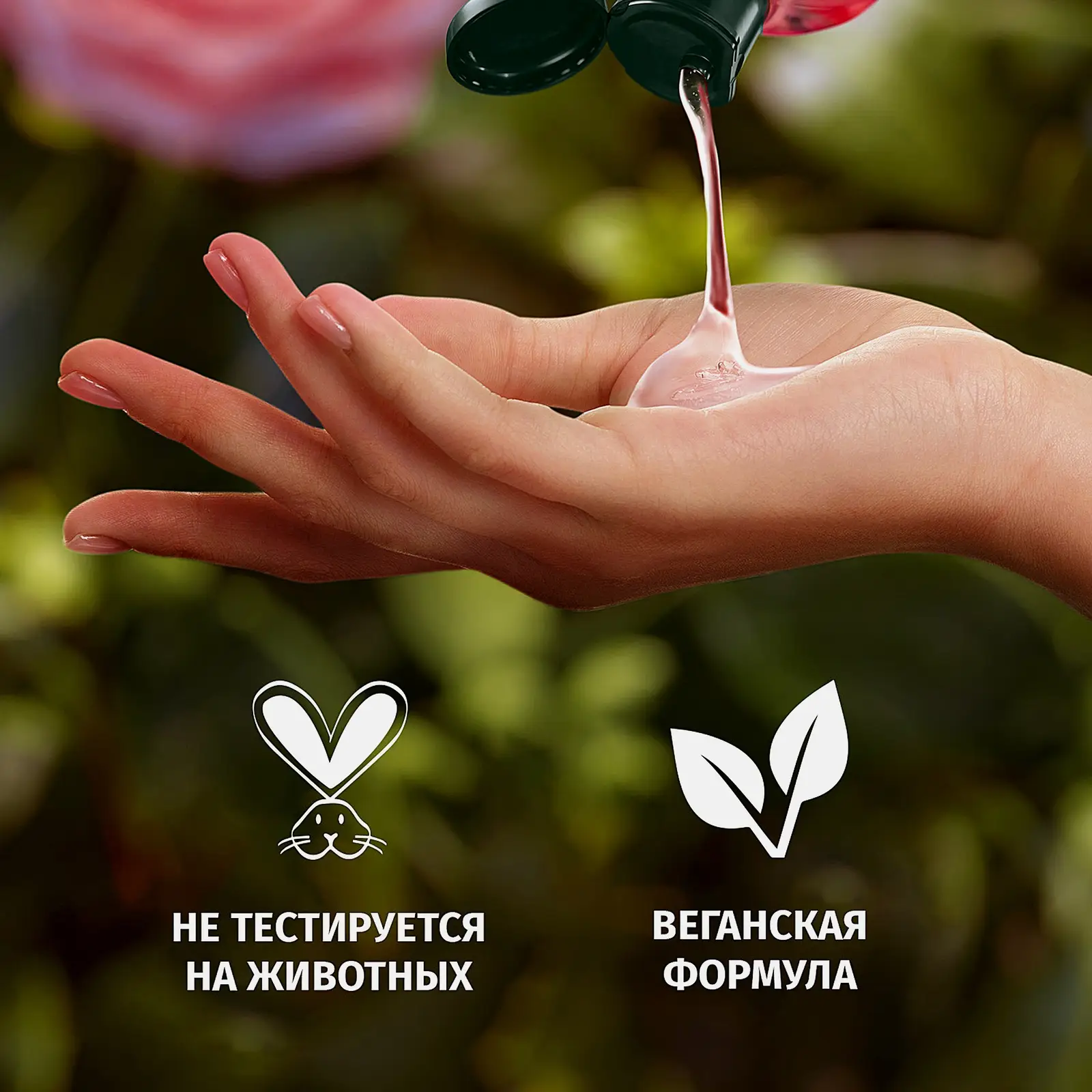 Шампунь для волос Herbal Essences Роза 350мл - фото 2