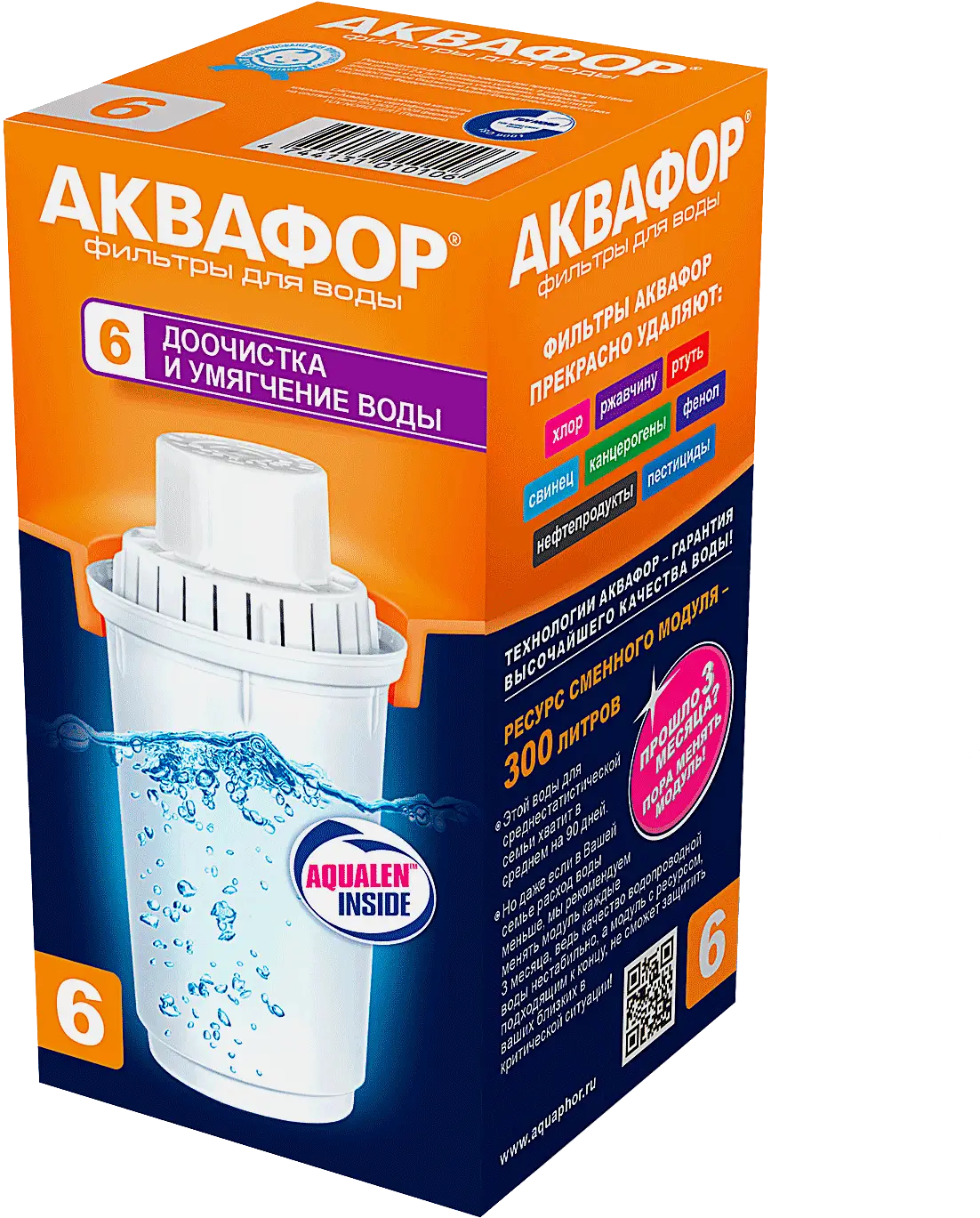 Изображение товара Фильтр сменный Аквафор В6 для смягчения воды и защиты техники Изображение товара Фильтр сменный Аквафор В6 для смягчения воды и защиты техники
