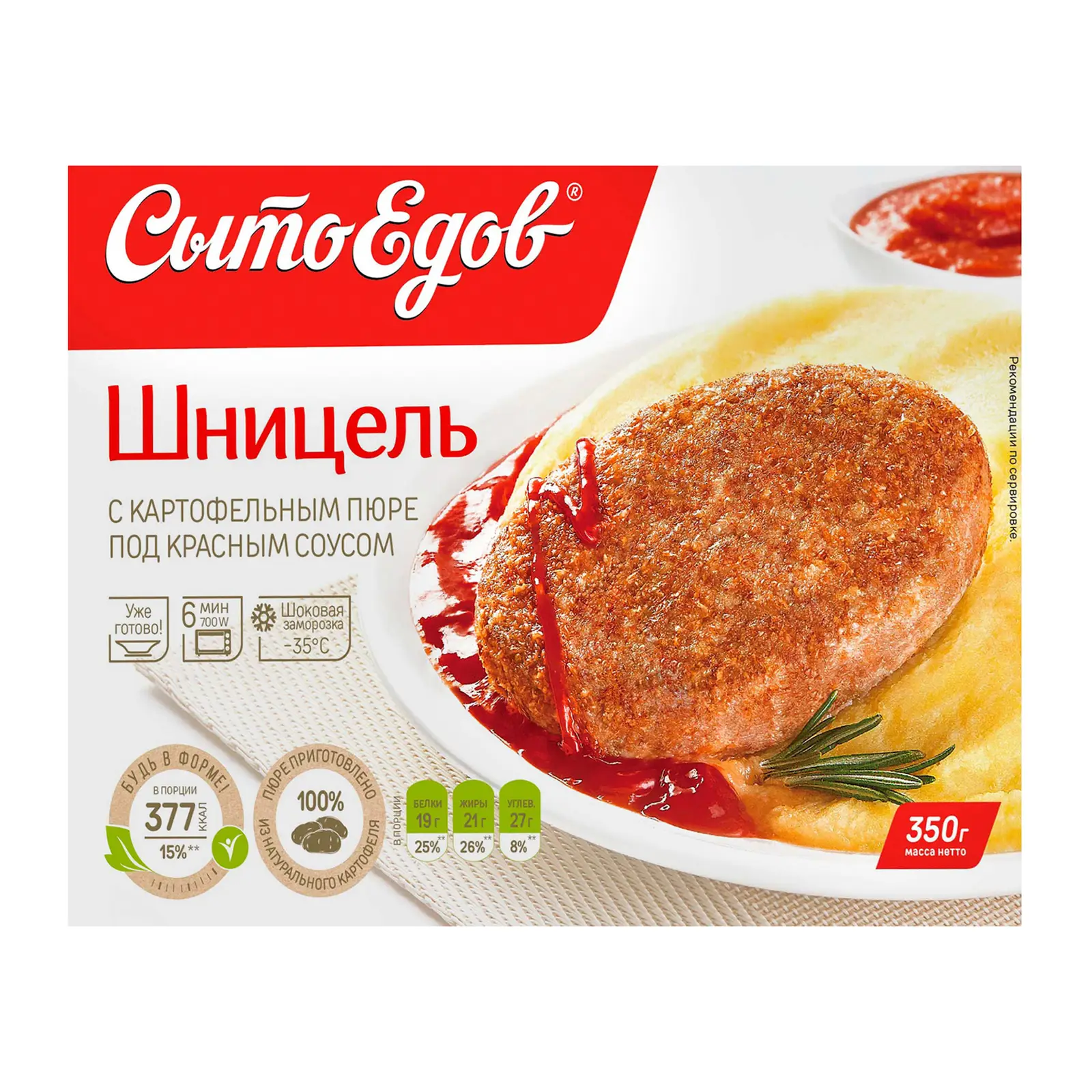 Изображение товара Шницель СытоЕдов с картофелем и соусом 350г замороженное быстрое блюдо