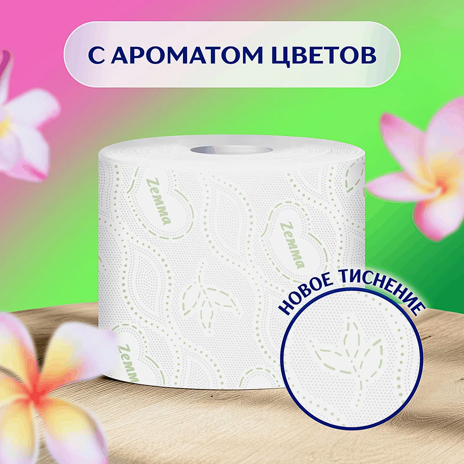Туалетная бумага Арома Natural Comfort Zemma 12 рулонов 3 слоя - фото 5