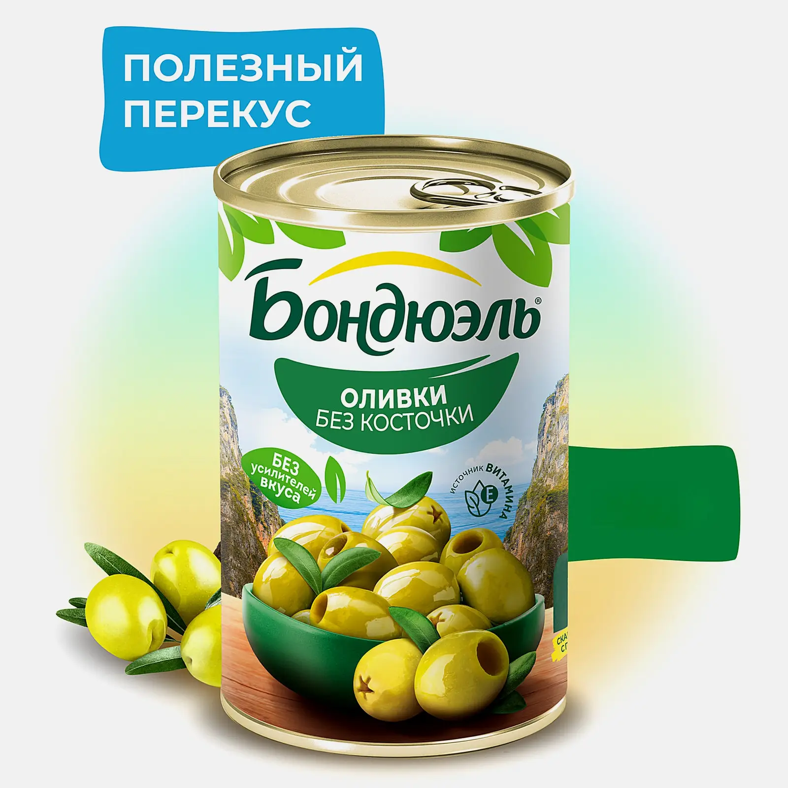 Оливки без косточки Bonduelle 300г