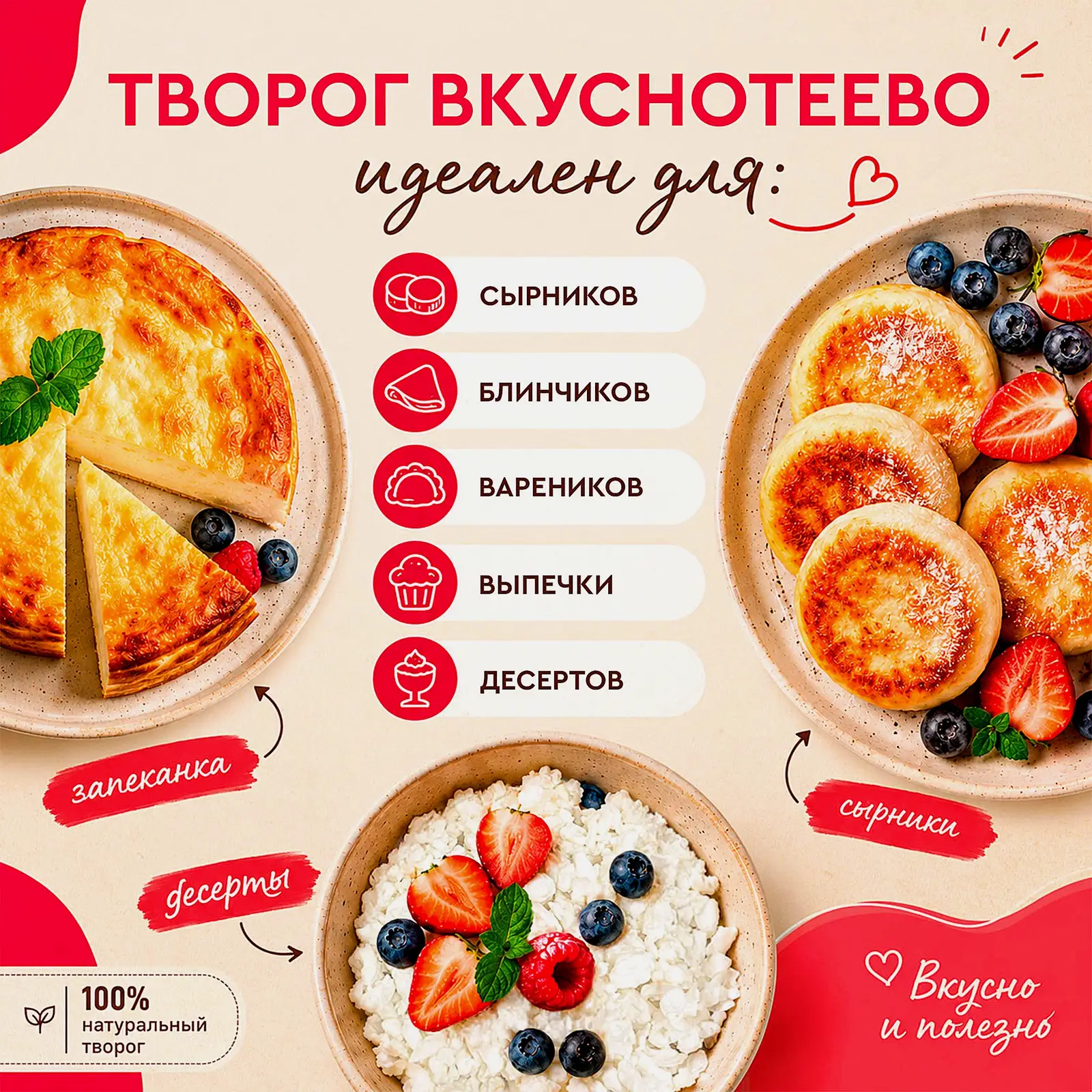 Творог Вкуснотеево 5% 750г - фото 5