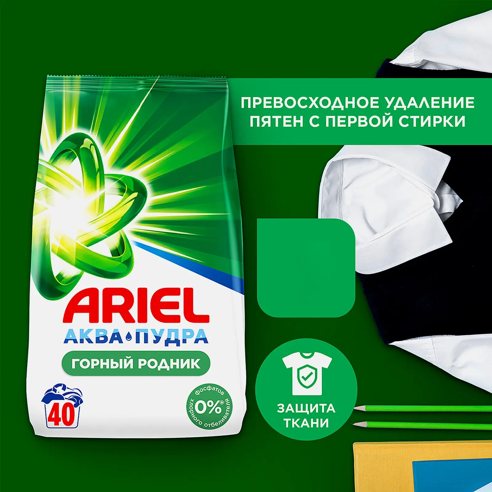 Стиральный порошок Ariel Автомат Горный родник/Аква Пудра 6кг