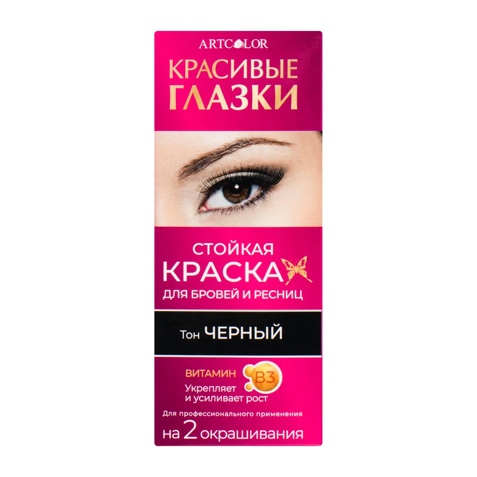 Краска для бровей и ресниц Артколор Сделай глазки Черный 15г