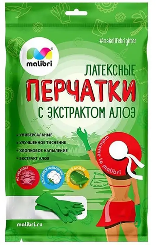 Перчатки Malibri латексные с напылением алоэ вера