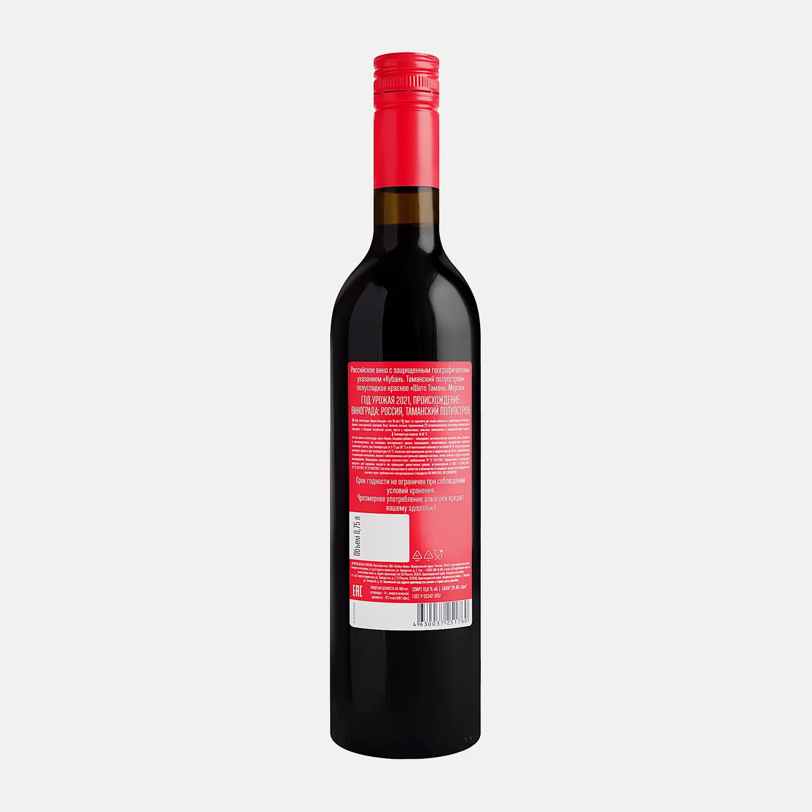Вино Chateau Tamagne Wine Surfing Мерло красное полусладкое 13.5% 750мл - фото 2