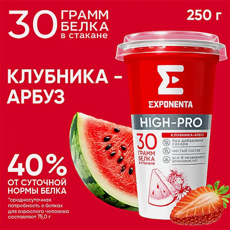 Напиток кисломолочный Exponenta High-Pro Клубника-арбуз высокобелковый обезжиренный 250г - фото 2 Напиток кисломолочный Exponenta High-Pro Клубника-арбуз высокобелковый обезжиренный 250г - фото 2