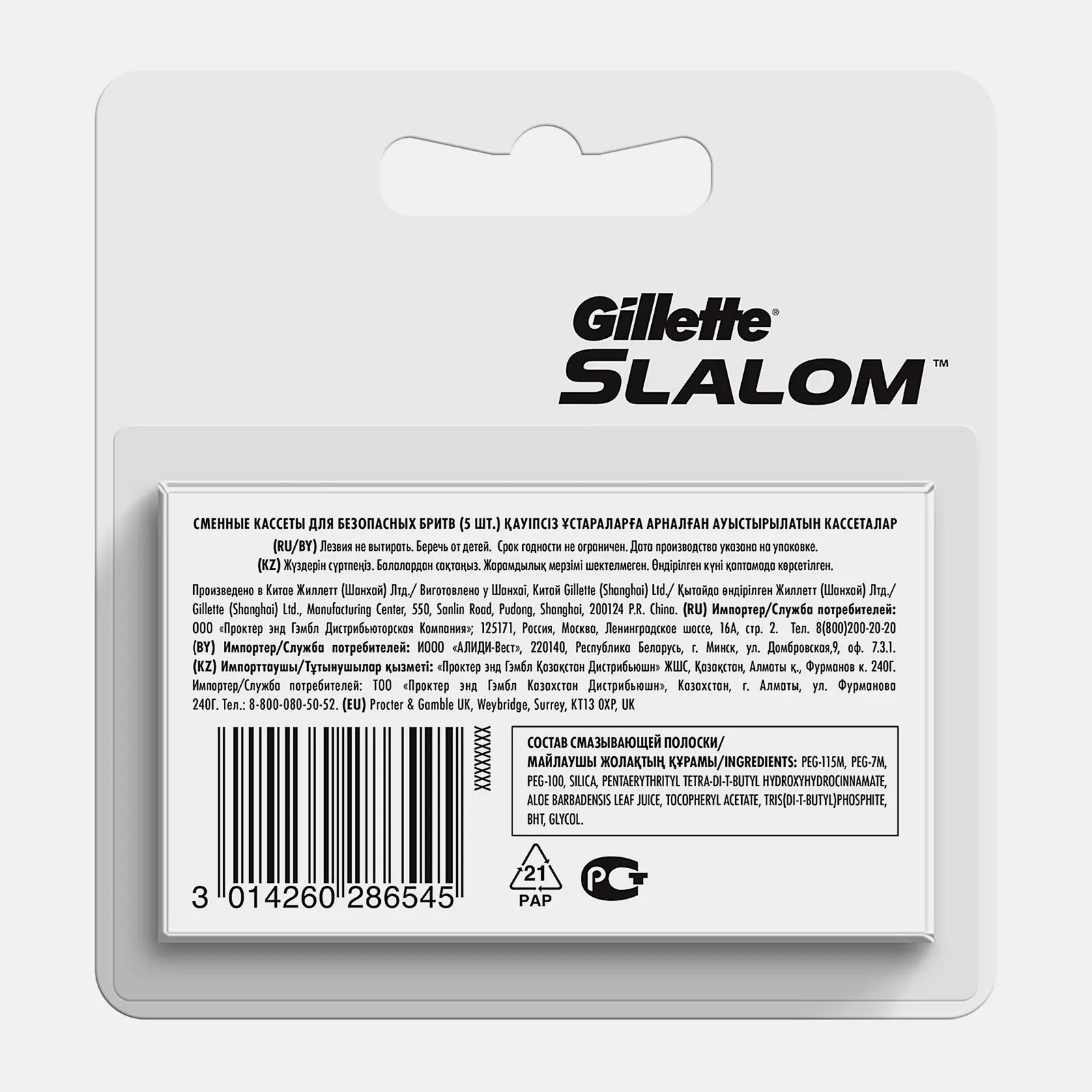 Сменные кассеты для бритья Gillette Slalom 5шт