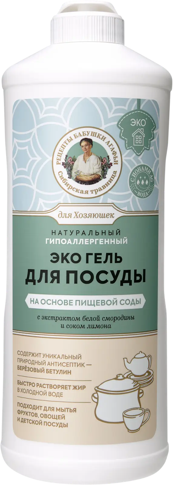 Гель для посуды Рецепты бабушки Агафьи Эко натуральный на пищевой соде  500мл — в каталоге на сайте Магнит Косметик | Краснодар