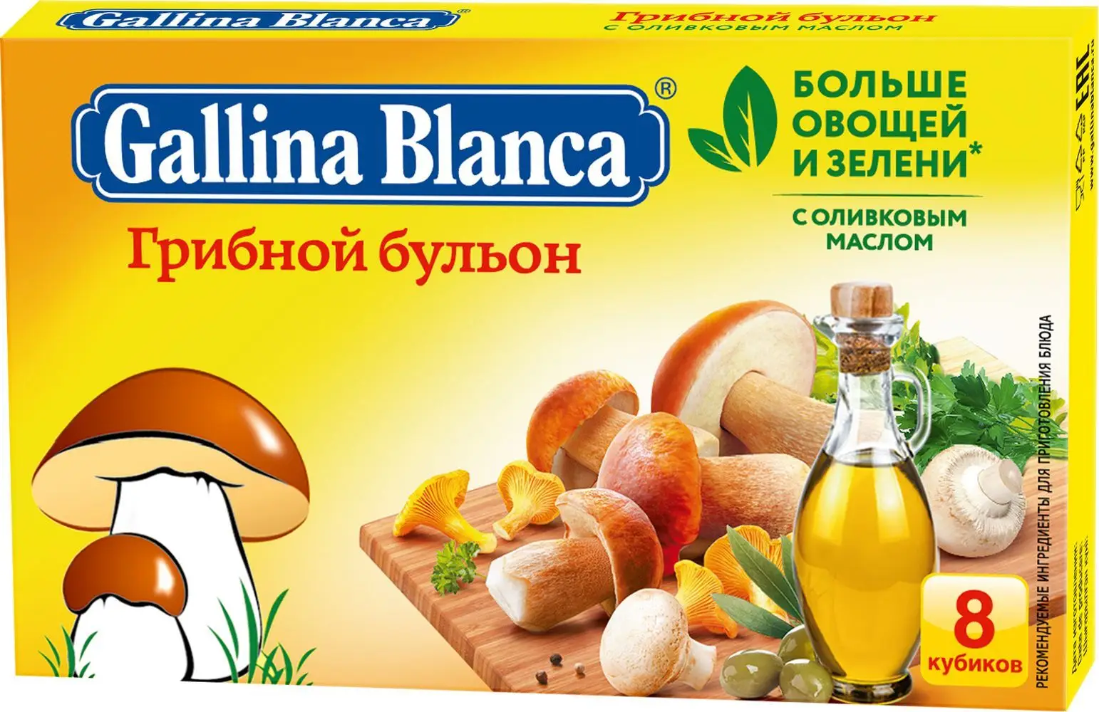 Бульон Gallina Blanca Грибной в кубиках 80г