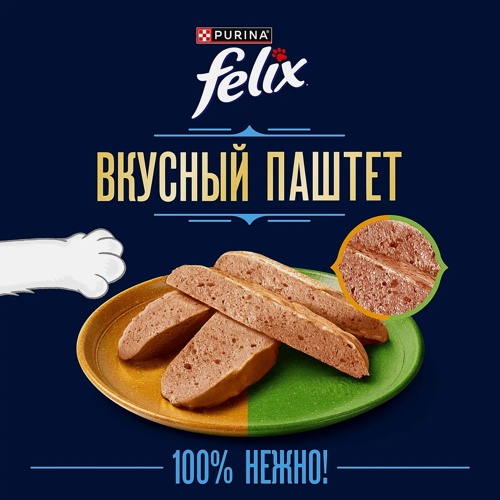 Влажный корм для взрослых кошек паштет с курицей и кроликом Felix 75г - фото 3