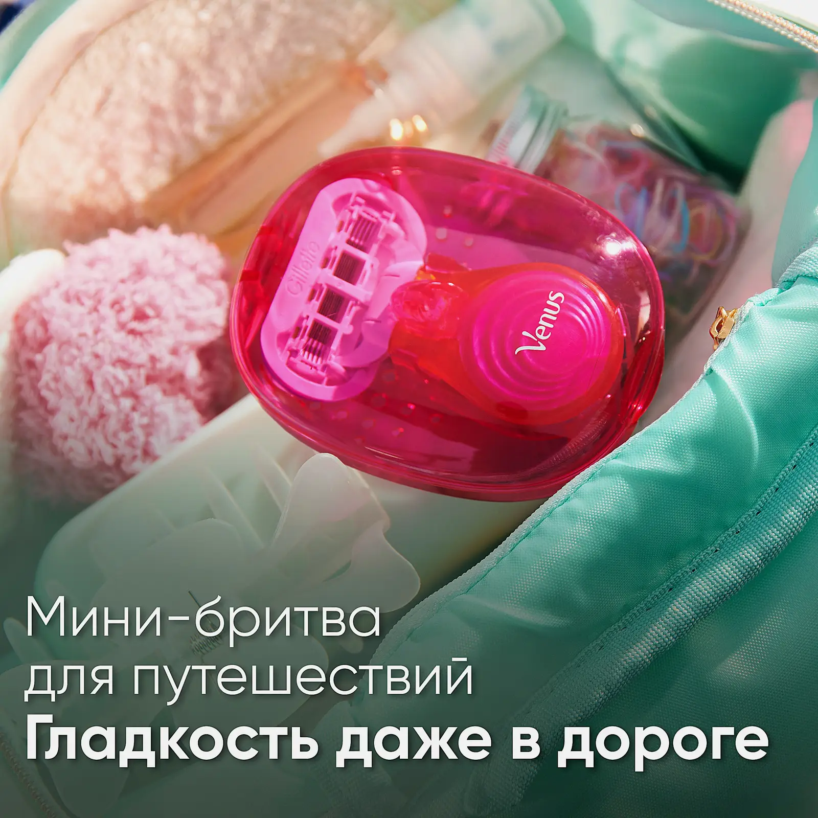 Бритва Gillette Venus Snap Embrace с одной сменной кассетой - фото 4 Бритва Gillette Venus Snap Embrace с одной сменной кассетой - фото 4