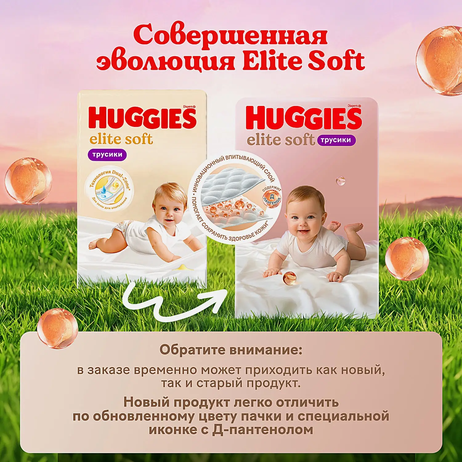 Подгузники-трусики №4 9-14кг Huggies Elite Soft 38шт - фото 3