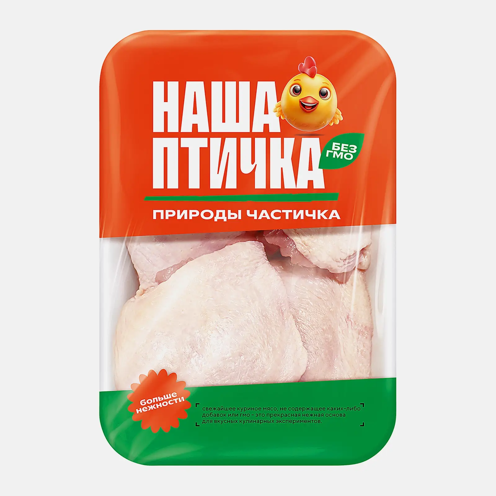 Бедро цыпленка-бройлера Наша Птичка