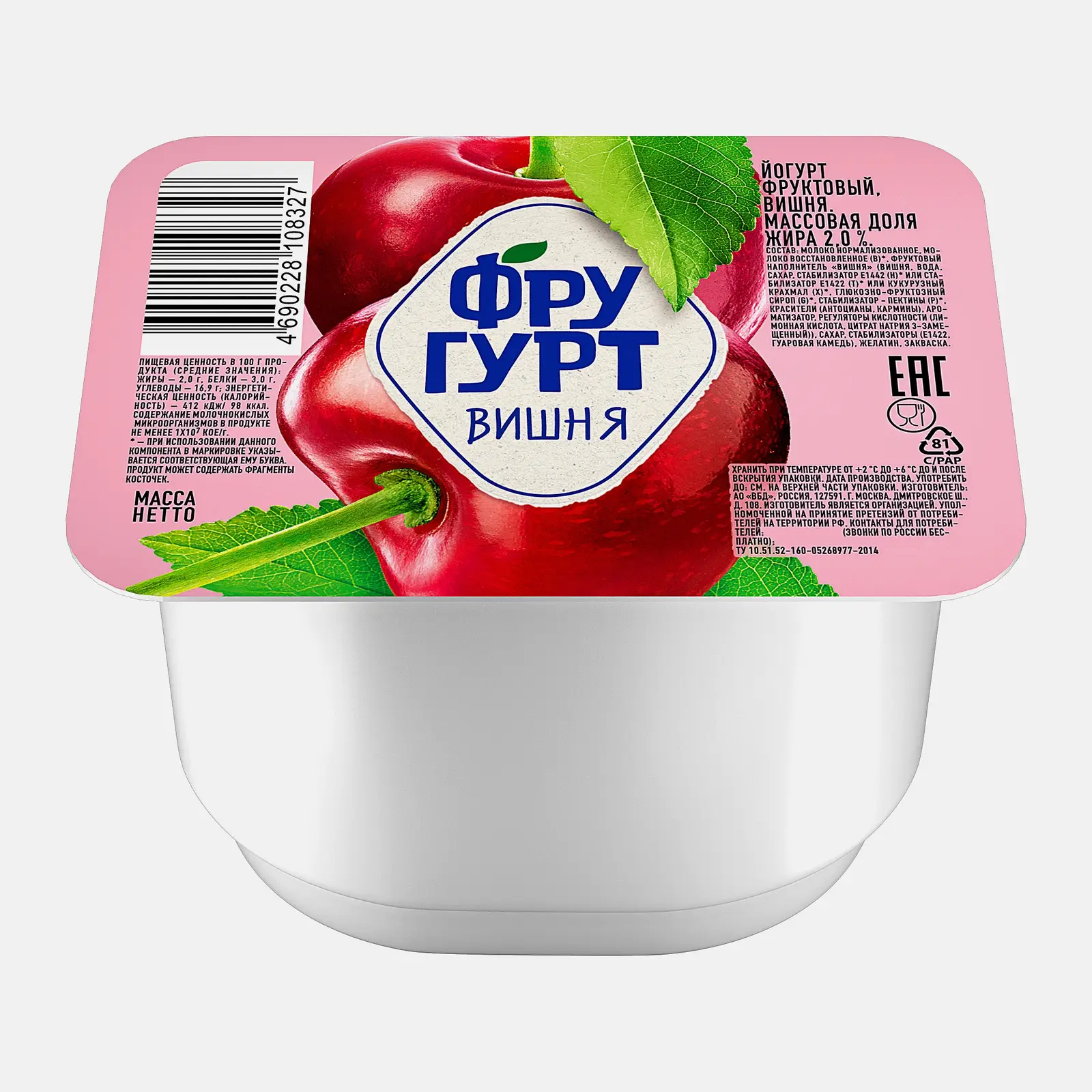 Изображение товара Йогурт Фругурт Вишня 2% 240г - вкусный и натуральный