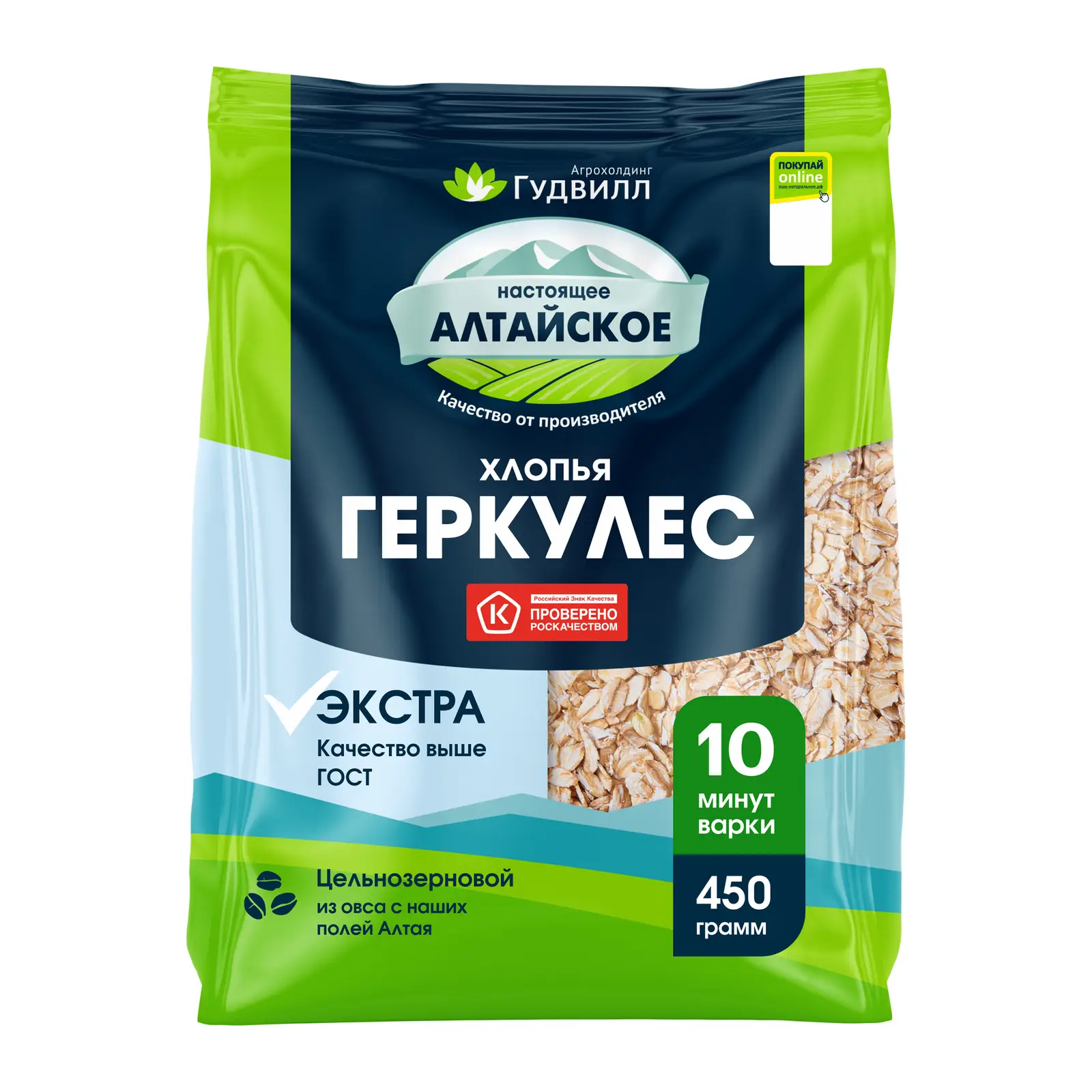 Хлопья Гудвилл Геркулес 450г