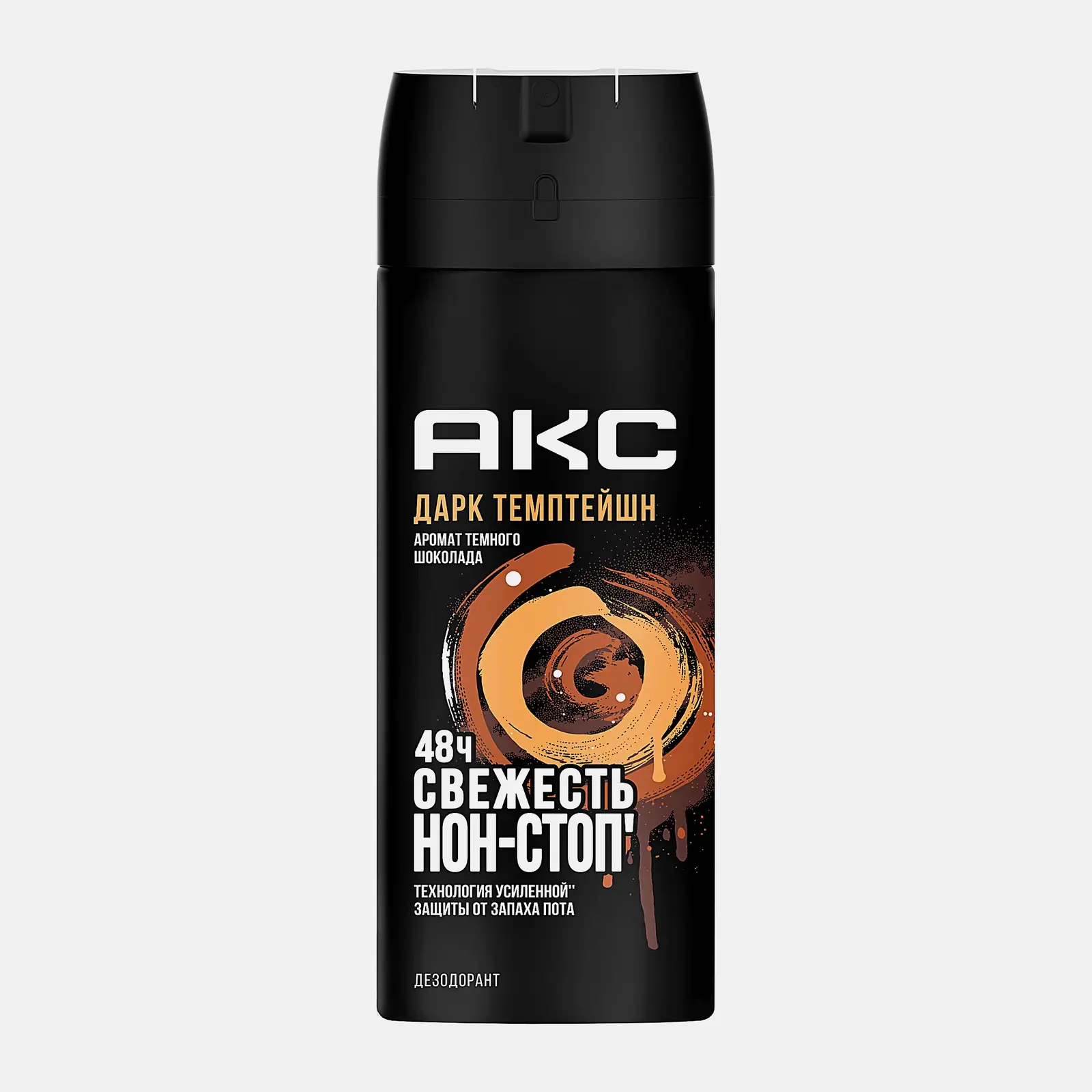 Изображение товара Мужской дезодорант Акс Дарк Темптейшн спрей 150 мл защита 48 часов парфюмирован