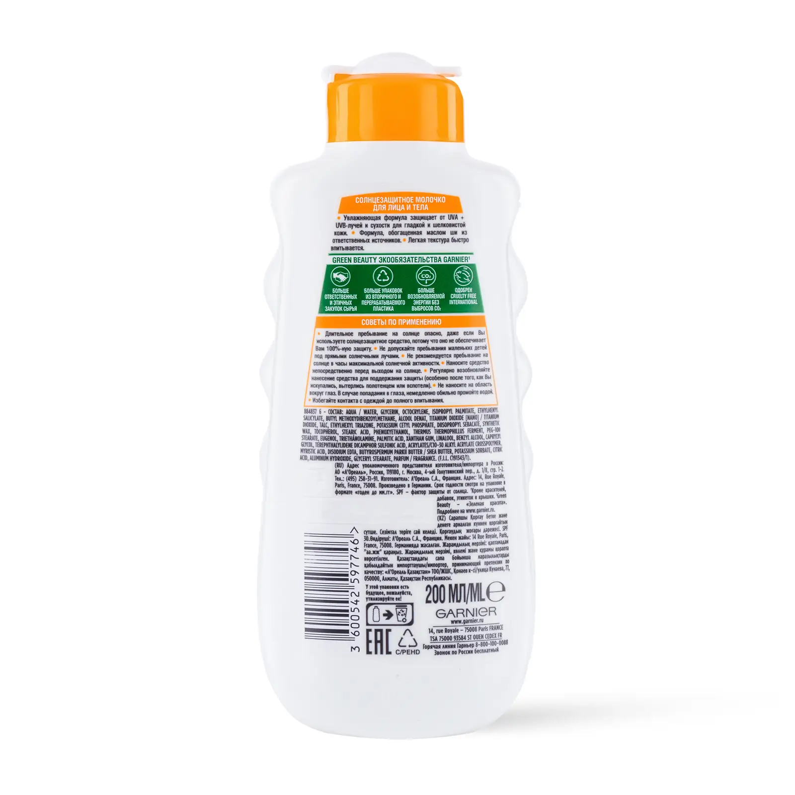 Молочко для лица и тела Garnier Ambre Solaire солнцезащитное с маслом ши увлажнение 24ч водостойкое SPF 30 200мл