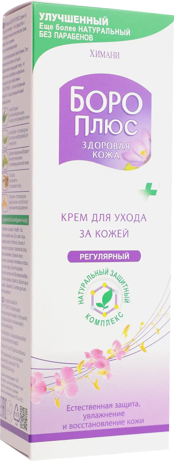 Крем для ухода за кожей Boro Plus регулярный 50мл